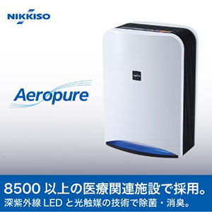 日本製 空気清浄機 空間除菌消臭装置 Aeropure AN-JS1 空間除菌消臭装置 Aeropure（エアロピュア） | 株式会社モリカワ