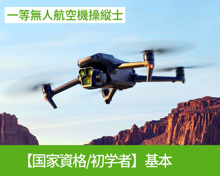 ドローン｜Fujitakaネットショップ.com